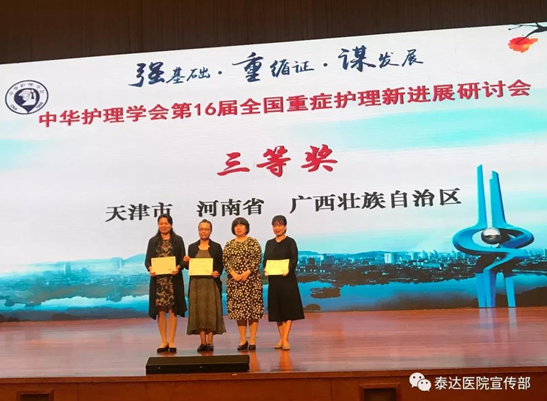 护理喜讯：孜孜以求 精益求精 再创辉煌