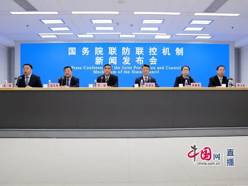 国务院联防联控机制就新冠病毒感染实施“乙类乙管”措施有关情况举行发布会（实录全文）