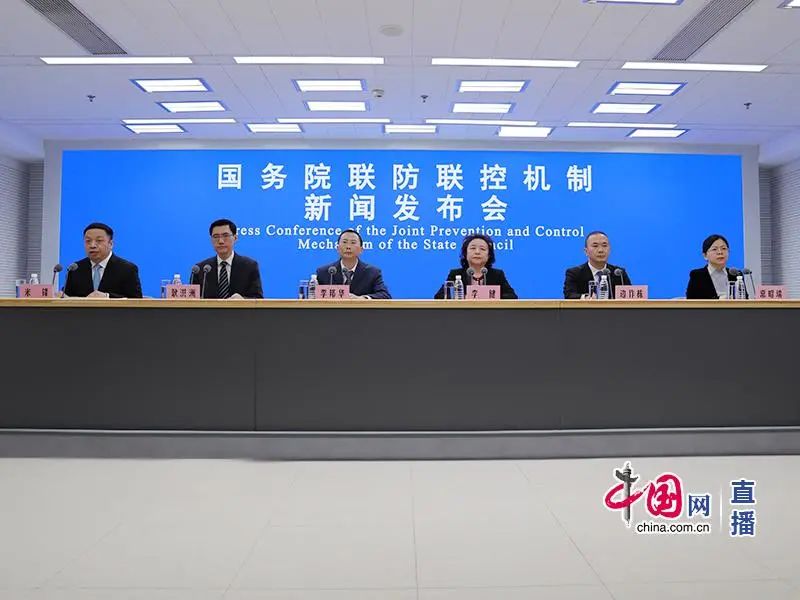 国务院联防联控机制就重点机构和重点场所疫情防控有关情况举行发布会（实录全文）