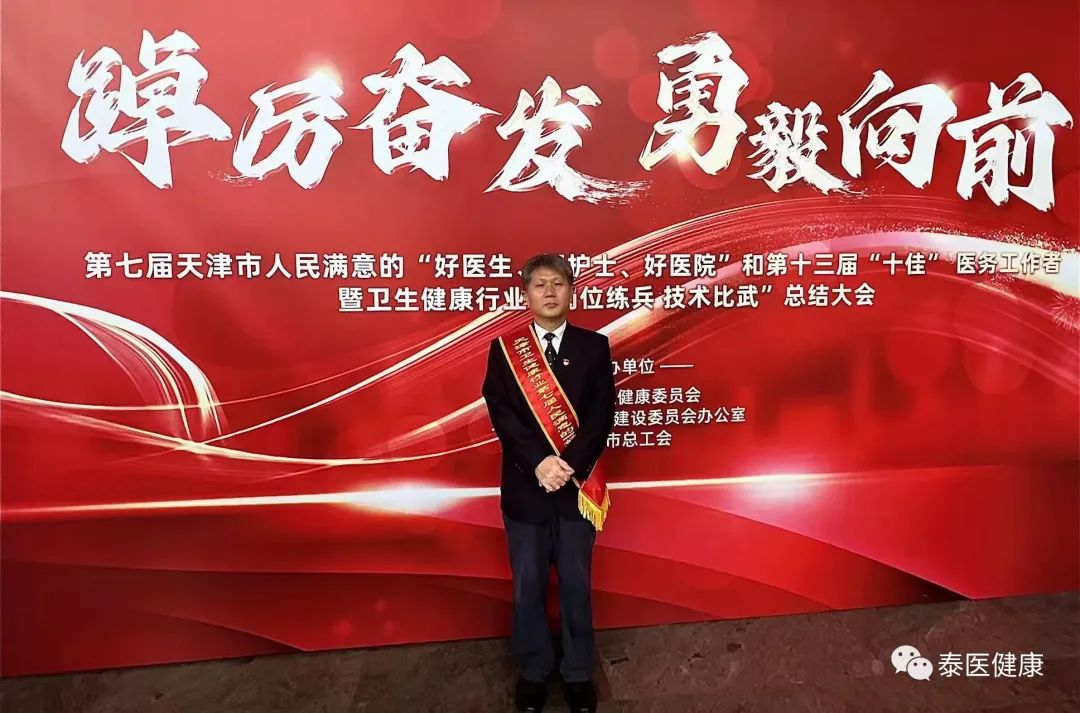 喜报！热烈祝贺泰达医院副院长王一旻荣获“好医生”称号