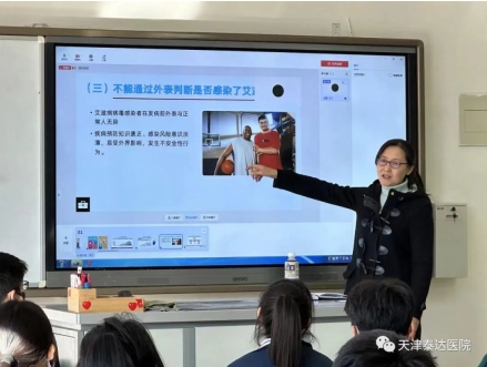 【世界艾滋病日】“凝聚社会力量，合力共抗艾滋”泰达医院防艾宣传进校园