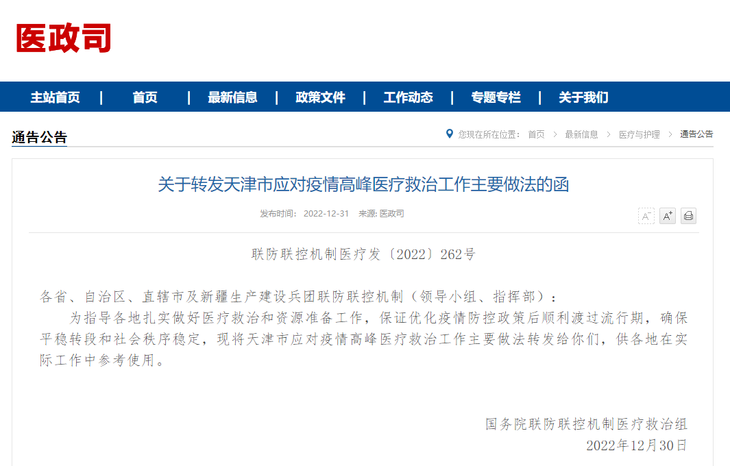 微信图片_20230103100504.png