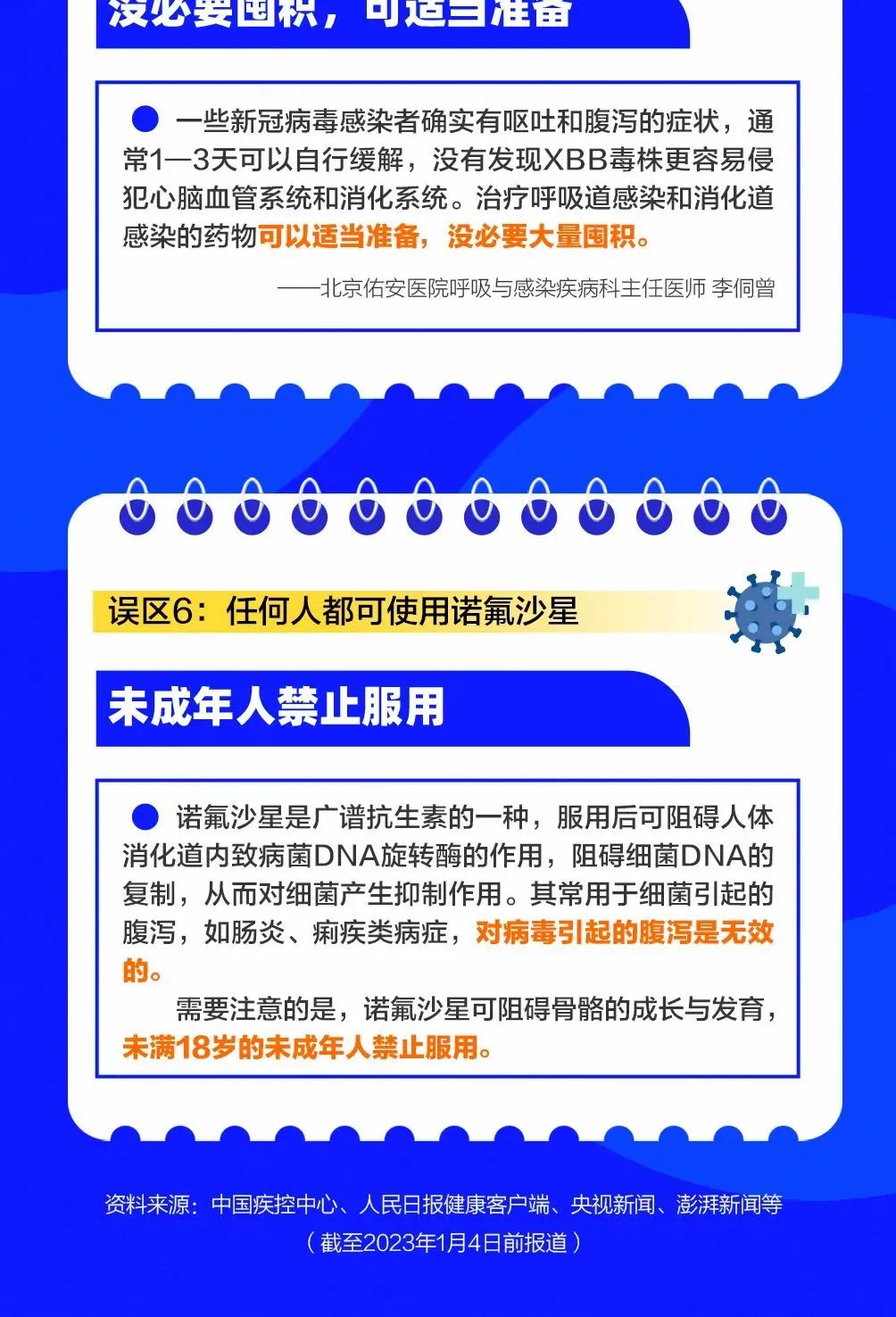 微信图片_20230106091815.jpg
