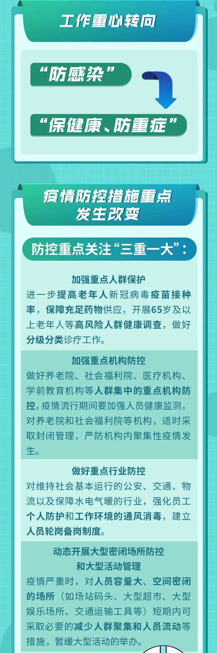微信图片_20230109091404.jpg