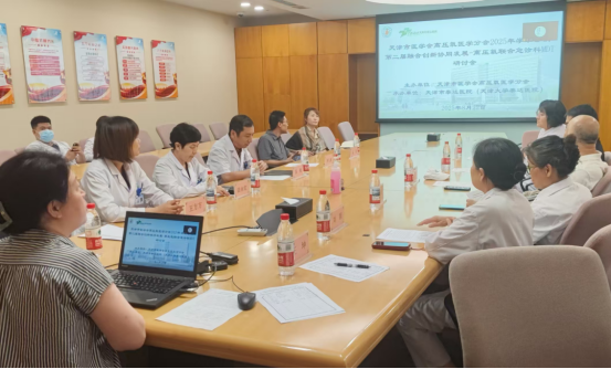 开启“防、治、养”新篇章！这场高压氧MDT研讨会在天津大学泰达医院召开